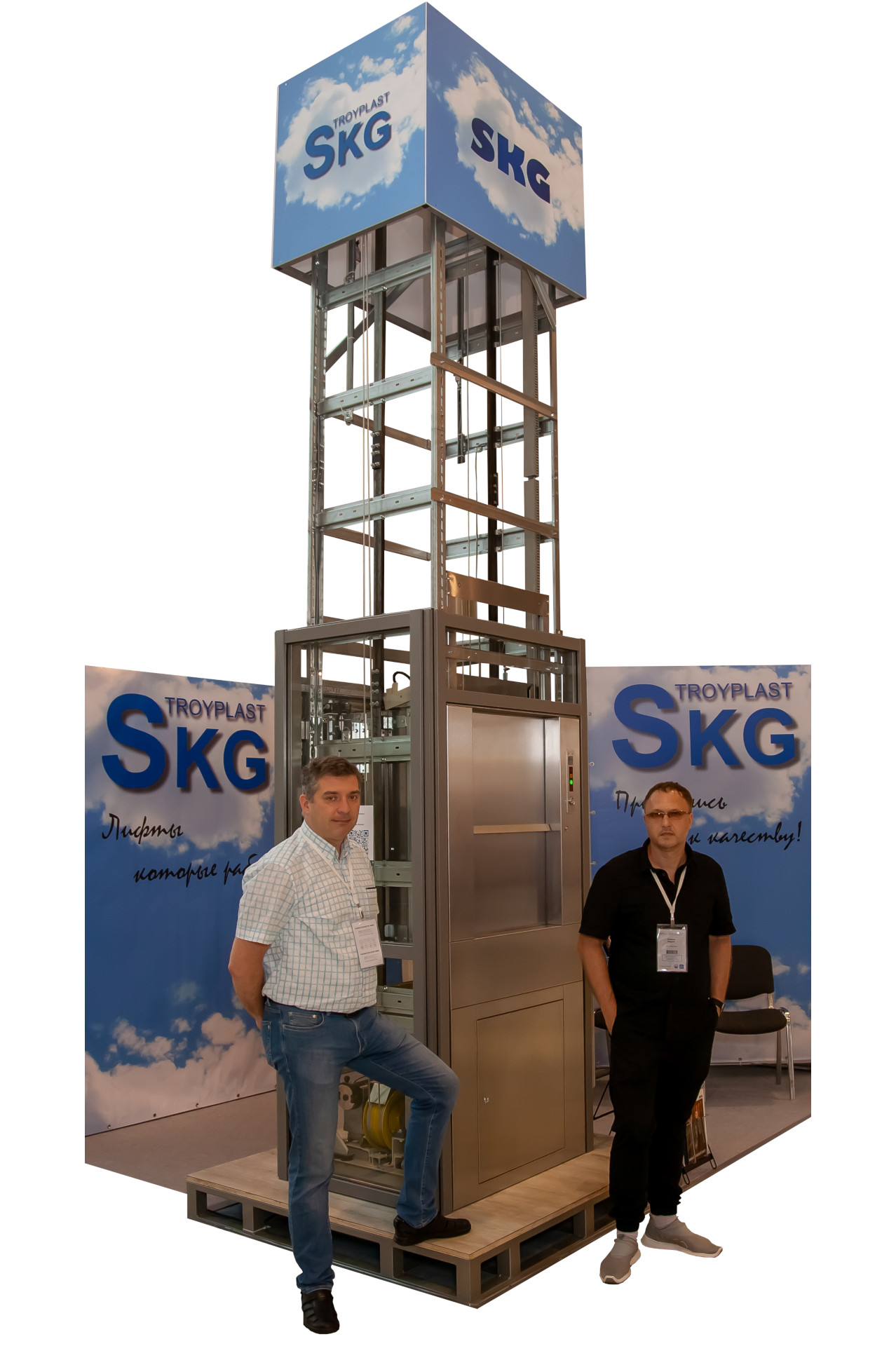     50/100/200/300   SKG (ISO-A) (ISO-D) (ISO-Z)  Russian Elevator Week 2019       .