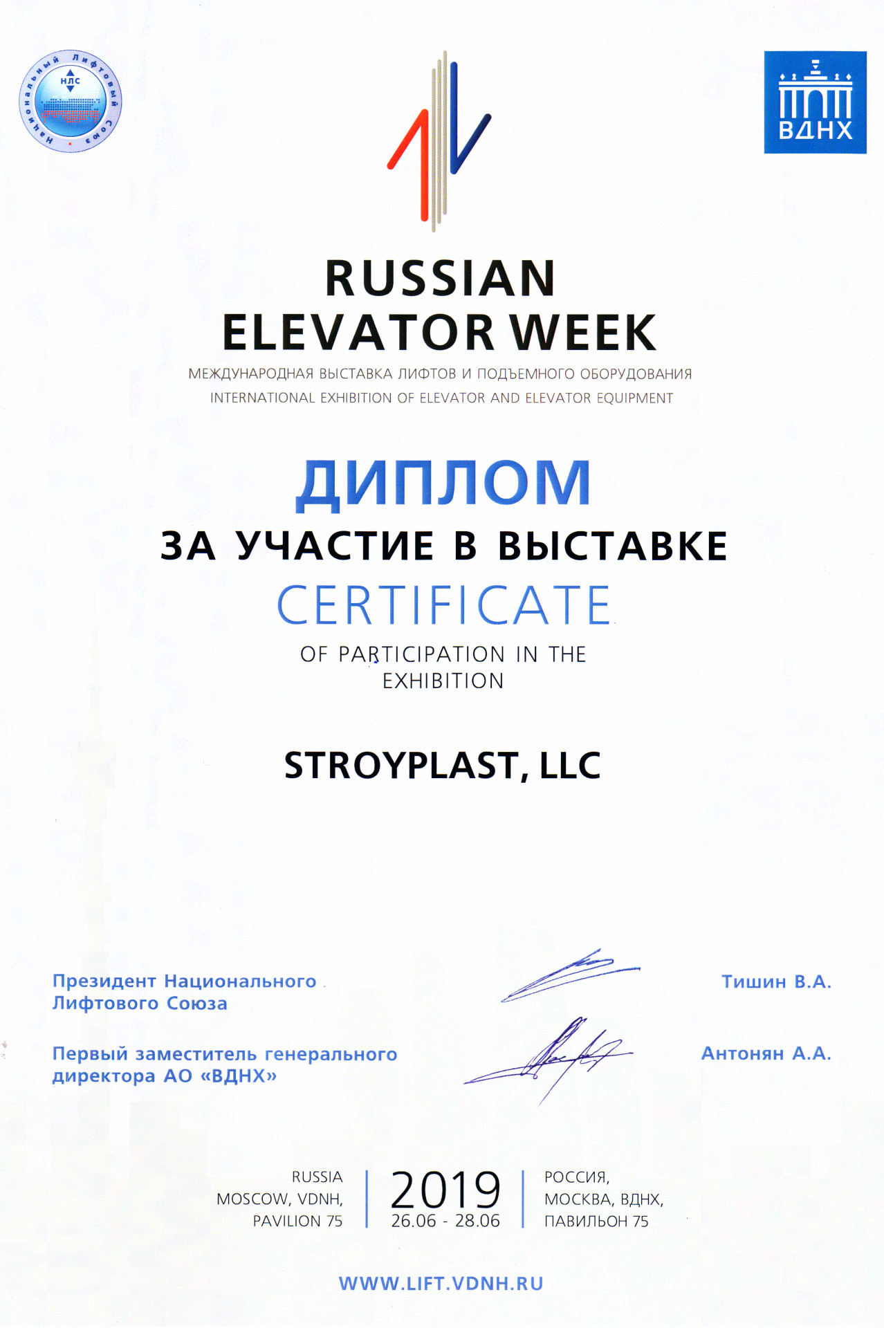   Russian Elevator Week 2019,           SKG Metallschneider.